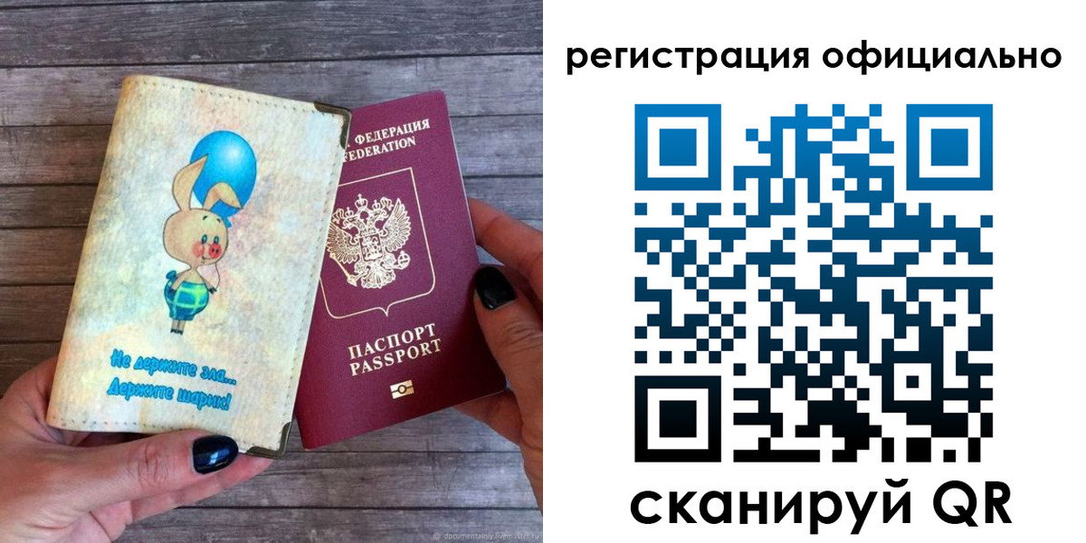 прописка регистрация в Лодейном Поле