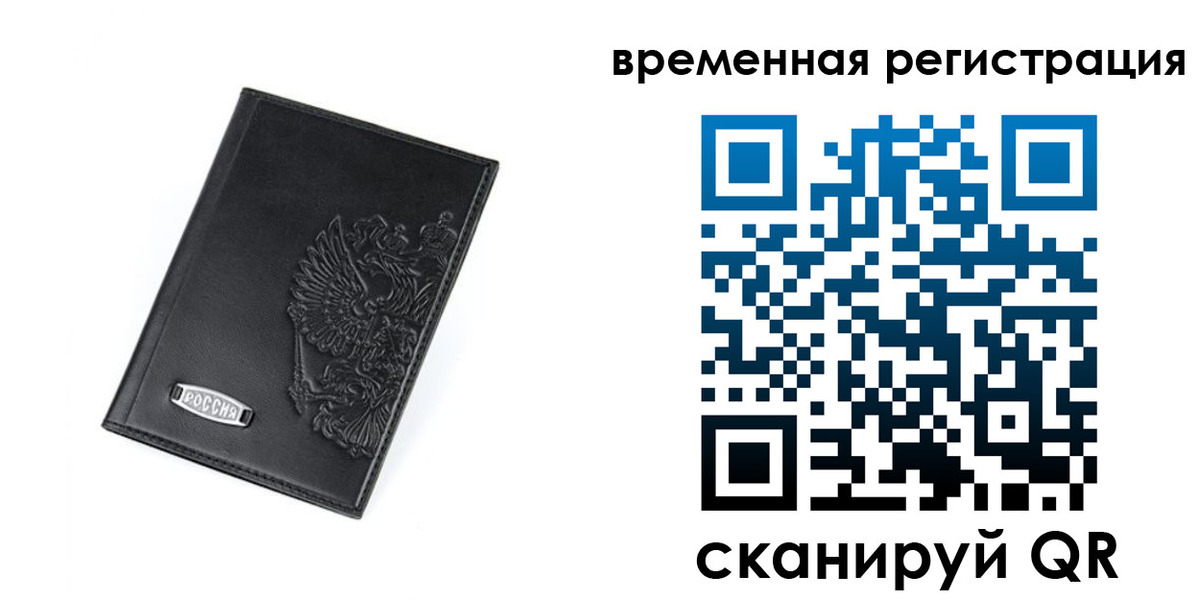 прописка поиск в Лодейном Поле