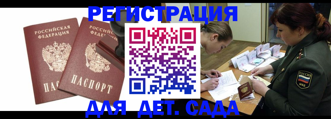 временная регистрация надежно в Лодейном Поле