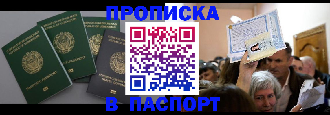временная регистрация 2025 в Лодейном Поле